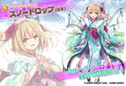 Rule 34 | 1girl, ahoge, blonde hair, character name, copyright name, dmm, floral background, flower knight girl, full body, fur trim, green eyes, hair ornament, holding, japanese clothes, kimono, looking at viewer, multiple views, name connection, obi, object namesake, official art, omikuji, open mouth, projected inset, sash, short hair, smile, snowdrop (flower knight girl), standing, star (symbol), tabi, tomose shunsaku, two side up
