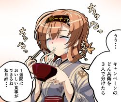 Rule 34 | 10s, 1girl, ^ ^, anchor symbol, blush, bowl, chopsticks, closed eyes, commentary request, crying, eating, closed eyes, food, foodgasm, hachimaki, headband, holding, japanese clothes, kantai collection, kimono, noodles, simple background, solo, streaming tears, tears, teruzuki (kancolle), text focus, tk8d32, translation request, white background, yukata