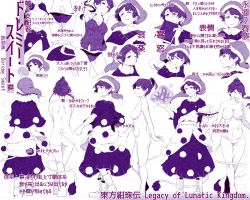 Rule 34 | 1girl, absurdres, angry, ass, back, blob, book, breasts, completely nude, crying, crying with eyes open, doremy sweet, dream soul, dress, expressions, happy, hat, hi you (flying bear), highres, long hair, monochrome, nightcap, nude, pom pom (clothes), purple theme, sideboob, standing, tail, tail wrap, tapir tail, tears, touhou, underwear