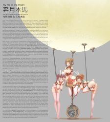 Rule 34 | 3girls, arms behind back, balancing, balloon, bdsm, bondage, bound, breasts, brown eyes, brown hair, gyroscope, hard-translated, highres, lamb (artist), multiple girls, nipple clamps, nipples, panties, ponytail, predicament bondage, rabbit ears, rabbit tail, rope, shibari, suspension, text focus, thighhighs, third-party edit, translated, twintails, underwear, wooden horse