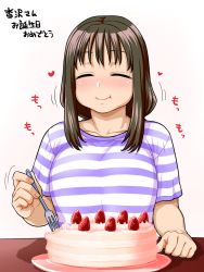 Rule 34 | 1girl, :t, blush, breasts, brown hair, cake, eating, facing viewer, food, fork, heart, highres, holding, holding fork, itou yuuji, large breasts, long hair, low ponytail, purple shirt, ring dream, shirt, simple background, smile, solo, strawberry shortcake, striped clothes, striped shirt, upper body, white background
