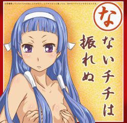 Rule 34 | 00s, 1girl, blue hair, blunt bangs, grabbing another&#039;s breast, breasts, covering privates, covering breasts, flat chest, grabbing, hair tubes, hairband, kannagi, long hair, makisige, nagi, nude, nude cover, purple eyes, solo