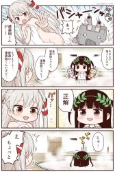 Rule 34 | 2girls, 4koma, ^^^, amatsukaze (kancolle), comic, commentary request, covering breasts, covering privates, female admiral (kancolle), female focus, hair tubes, honest axe, indoors, kantai collection, laurel crown, little girl admiral (kancolle), long hair, migu (migmig), multiple girls, nude, nude cover, open mouth, parody, rensouhou-chan, rensouhou-kun, silver hair, towel, translation request, two side up