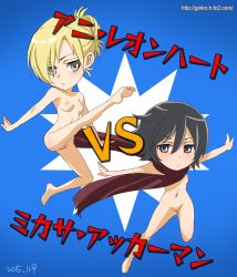 Rule 34 | 2girls, annie leonhart, barefoot, black hair, blonde hair, blue background, blush, breasts, chibi, cleft of venus, dated, feet, female focus, folded ponytail, full body, ginko (silver fox), gradient background, grey eyes, inverted nipples, jumping, kicking, legs, mikasa ackerman, multiple girls, naked scarf, navel, nipples, nude, outstretched arms, pussy, scarf, shingeki no kyojin, shingeki no kyojin junior high, short hair, small breasts, soles, spread arms, toes, translation request, uncensored, vs, watermark, web address