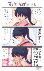 Rule 34 | 3koma, bad id, bad pixiv id, black hair, brown eyes, comic, fingers together, high ponytail, highres, houshou (kancolle), index fingers together, japanese clothes, jewelry, kantai collection, kimono, open mouth, pako (pousse-cafe), pink kimono, ponytail, ring, tasuki, tearing up, tears, translation request, upper body, wedding band