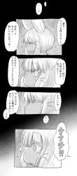 Rule 34 | 1other, bad id, bad twitter id, comic, closed eyes, from side, furry, greyscale, highres, kawasemi27, long hair, looking away, made in abyss, monochrome, nanachi (made in abyss), parted lips, solo, sound effects, speech bubble, thought bubble, translation request, whiskers