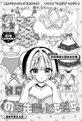 1girl :o akiyama_enma artist_name bikini blush breasts choker cleavage collarbone commentary_request copyright_name criss-cross_halter floral_print_bikini greyscale halterneck heart heart_choker highres large_breasts monochrome noa-senpai_wa_tomodachi. official_art one-piece_swimsuit open_mouth saotome_noa solo swimsuit translation_request white_background