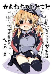 Rule 34 | 10s, 1girl, @ @, anchor hair ornament, blonde hair, blush, hair ornament, hat, kantai collection, matsushita yuu, microskirt, military, military hat, military uniform, panties, prinz eugen (kancolle), seiza, sitting, skirt, solo, thighhighs, translation request, twintails, underwear, uniform, white panties
