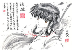 Rule 34 | 1girl, arrow (projectile), blunt bangs, bow (weapon), brown eyes, closed mouth, floating hair, frown, hair ornament, ink wash painting, inuyasha, japanese clothes, jidao huashi, kikyou (inuyasha), long hair, looking at viewer, low ponytail, miko, musical note, petals, quaver, solo, spot color, translation request, weapon, weapon on back, white background, wind
