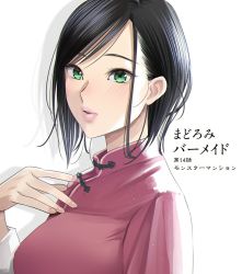 Rule 34 | 1girl, backlighting, black hair, chinese clothes, copyright request, green eyes, hand on own chest, hayakawa pao, highres, lips, looking at viewer, short hair, simple background, solo, translation request, upper body, white background