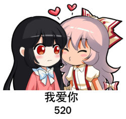 Rule 34 | 2girls, ^ ^, black hair, blunt bangs, blush, blush stickers, bow, bowtie, chibi, chinese commentary, chinese text, closed eyes, commentary request, ears visible through hair, facing another, fujiwara no mokou, hair bow, heart, houraisan kaguya, imminent kiss, jokanhiyou, long hair, looking at another, looking at viewer, lowres, multiple girls, pink hair, pink shirt, puffy short sleeves, puffy sleeves, red eyes, shirt, short hair, short sleeves, simple background, simplified chinese text, suspenders, touhou, translation request, upper body, very long hair, white background, white bow, white neckwear, white shirt, yuri