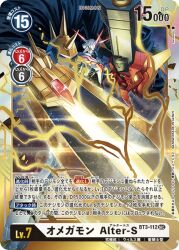Rule 34 | cannon, cape, digimon, digimon (creature), digimon card game, electricity, fusion, horns, official art, omegamon alter-s, sword, weapon