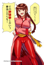 Rule 34 | 1girl, ahoge, braid, braided ponytail, breasts, brown hair, crossed arms, large breasts, lei kuugo, live a live, long hair, mizuryu kei, open mouth, red eyes, scar, simple background, solo, speech bubble, translation request, white background