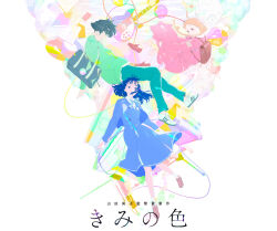 Rule 34 | 1boy, 2girls, air bubble, amplifier, bag, blue jacket, blue skirt, book, braid, bubble, cat, cd, character request, copyright request, dress, glasses, green jacket, guitar, highres, instrument, jacket, key visual, loafers, looking at viewer, low twin braids, multiple girls, official art, pants, piano, pink dress, promotional art, school bag, shoes, skirt, sneakers, translation request, twin braids