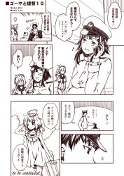 Rule 34 | 10s, 1boy, 3girls, :d, ;), ;d, admiral (kancolle), ahoge, alternate costume, casual, cellphone, chair, closed eyes, comic, desk, desk lamp, female admiral (kancolle), gloves, hair ornament, hairclip, hat, holding, i-168 (kancolle), i-58 (kancolle), kantai collection, kouji (campus life), lamp, long hair, military, military uniform, monochrome, multiple girls, naval uniform, office chair, one eye closed, open mouth, peaked cap, phone, ponytail, school swimsuit, school uniform, sepia, serafuku, short hair, sitting, smartphone, smile, suitcase, swimsuit, swimsuit under clothes, swivel chair, translation request, uniform