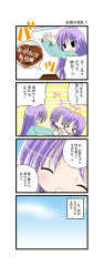 Rule 34 | &gt; &lt;, 00s, 2girls, 4koma, :d, ^ ^, aotan nishimoto, blue eyes, candy, chocolate, chocolate heart, closed eyes, comic, closed eyes, food, frown, heart, hiiragi kagami, hiiragi tsukasa, long hair, lucky star, multiple girls, open mouth, purple hair, shaking, siblings, sisters, smile, speech bubble, sweatdrop, translation request, twins