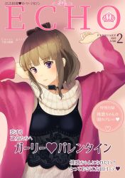 Rule 34 | 1girl, alice gear aegis, bow, braid, character name, choker, cover, dated, fujimo ruru, hair bow, highres, jacket, light brown hair, looking at viewer, magazine cover, nail polish, pink jacket, purple eyes, shimoochiai touka, solo, sunlight, translation request