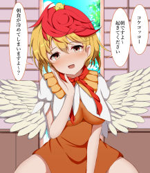 Rule 34 | 1girl, :d, animal, animal on head, bird, bird on head, bird wings, blonde hair, blue sky, breasts, chick, dress, guard vent jun, highres, indoors, looking at viewer, multicolored hair, niwatari kutaka, on head, open mouth, orange dress, red eyes, red hair, shirt, short hair, short sleeves, sky, smile, solo, speech bubble, touhou, translation request, two-tone hair, white shirt, white wings, wings