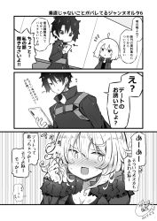 Rule 34 | 1boy, 1girl, :&lt;, :d, ahoge, beni shake, blush, breasts, cellphone, cleavage, comic, commentary request, dated, dress, fate/grand order, fate (series), fujimaru ritsuka (male), fujimaru ritsuka (male) (polar chaldea uniform), fur-trimmed jacket, fur-trimmed sleeves, fur trim, greyscale, hair between eyes, hand up, holding, holding phone, jacket, jeanne d&#039;arc (fate), jeanne d&#039;arc alter (fate), jeanne d&#039;arc alter (ver. shinjuku 1999) (fate), long sleeves, monochrome, nose blush, official alternate costume, open clothes, open jacket, open mouth, parted lips, phone, polar chaldea uniform, signature, smile, sweat, translation request, triangle mouth, wicked dragon witch ver. shinjuku 1999