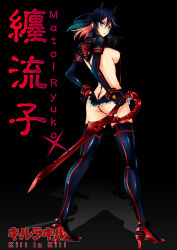 Rule 34 | 10s, 1girl, airfly (oranrei), ass, black hair, blue eyes, boots, breasts, butt crack, character name, from behind, full body, g-string, gloves, high heel boots, high heels, horns, kill la kill, looking back, matoi ryuuko, microskirt, multicolored hair, panties, pleated skirt, red hair, revealing clothes, reverse grip, revision, scissor blade (kill la kill), senketsu, short hair, sideboob, skirt, solo, suspenders, thigh boots, thighhighs, thong, two-tone hair, underboob, underwear, weapon