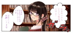 Rule 34 | 1girl, black-framed eyewear, black hair, book, bookshelf, bookstore, collared shirt, commentary request, glasses, hair ornament, hair scrunchie, himawari-san, himawari-san (character), lips, long hair, looking at viewer, notice lines, ponytail, purple eyes, scrunchie, shirt, shop, smile, solo, speech bubble, sugano manami, sweater, translation request, white shirt