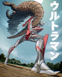 Rule 34 | 1boy, alien, bad id, bad twitter id, battle, bemular, character name, commentary, english commentary, forest, giant, highres, kaijuu, kamitoge supino, male focus, nature, orange eyes, redesign, shadow, sky, throwing, tokusatsu, ultra series, ultraman, ultraman (1st series)