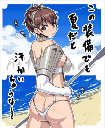 Rule 34 | 1girl, armor, ass, atlus, beach, breasts, brown eyes, brown hair, butt crack, cloud, collar, darabuchi, day, elbow gloves, from behind, gloves, hairband, headband, high-cut armor (persona), large breasts, looking back, naginata, outdoors, panties, persona, persona 3, persona 3 portable, polearm, shiomi kotone, short hair, sideboob, sky, solo, spear, sweat, thong, translation request, underwear, weapon