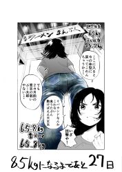 Rule 34 | 1girl, absurdres, ass, ass focus, blue legwear, blue pants, blush, border, comic, denim, doorway, drooling, female focus, from behind, from below, fukuhara takaya, highres, jeans, light rays, long hair, measurements, multiple views, original, pants, parted bangs, raised fist, restaurant, sequential, shirt, short sleeves, simple background, speech bubble, spot color, t-shirt, thighs, translation request