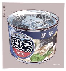 Rule 34 | canned fish, dated, fish (food), food, food focus, matsuyama kojika, no humans, original, still life