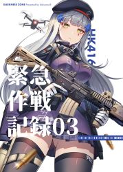 Rule 34 | 1girl, artist name, assault rifle, bad id, bad pixiv id, beret, black hat, black thighhighs, character name, closed mouth, commentary request, cross, dakunesu, drone, facial mark, german text, girls&#039; frontline, gloves, goggles, goggles around neck, green eyes, gun, h&amp;k hk416, hair ornament, hat, highres, hk416 (girls&#039; frontline), holding, holding gun, holding weapon, iron cross, jacket, long hair, long sleeves, looking at viewer, pleated skirt, rifle, silver hair, simple background, skirt, solo, text background, thighhighs, translation request, trigger discipline, weapon, white background, white gloves