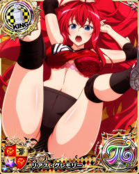 Rule 34 | 1girl, ahoge, bare shoulders, blue eyes, bra, breasts, card (medium), chess piece, elbow pads, hair between eyes, high school dxd, high school dxd pi, king (chess), knee pads, large breasts, legs up, long hair, looking at viewer, lying, official art, on back, open mouth, red hair, rias gremory, sleeveless, solo, sportswear, teeth, tongue, underwear, very long hair, volleyball uniform