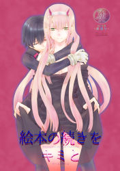 Rule 34 | 10s, 1boy, 1girl, black bodysuit, black dress, black hair, bodysuit, breasts, cleavage, commentary request, couple, darling in the franxx, dress, closed eyes, fringe trim, gloves, green eyes, hair ornament, hairband, hetero, hiro (darling in the franxx), holding, holding clothes, holding dress, horns, hug, hug from behind, long hair, looking at viewer, oni horns, pilot suit, pink hair, red horns, short hair, usagizado, white gloves, white hairband, zero two (darling in the franxx)