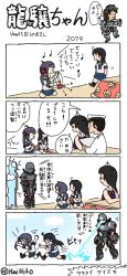 Rule 34 | 4girls, 4koma, admiral (kancolle), ahoge, akebono (kancolle), bad id, bad pixiv id, bell, brotherhood of steel, choukai (kancolle), comic, crying, fallout (series), fallout 3, flower, hai to hickory, hair bell, hair flower, hair ornament, jingle bell, kantai collection, kotatsu, laser, liberty prime, multiple girls, musical note, parody, person-shaped hole, quaver, ryuujou (kancolle), school uniform, serafuku, side ponytail, simple background, style parody, table, translation request, twitter username, ueda masashi (style), ushio (kancolle), visor cap