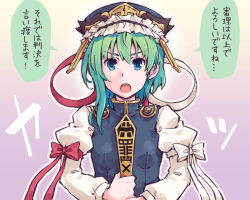 Rule 34 | 1girl, blue eyes, blue vest, epaulettes, green hair, kitsune maru, long sleeves, looking at viewer, open mouth, rod of remorse, shiki eiki, shirt, solo, speech bubble, touhou, translation request, vest, white shirt