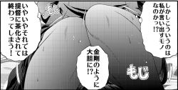 Rule 34 | 10s, 1girl, aoki hagane no arpeggio, comic, greyscale, kaname aomame, kongou (aoki hagane no arpeggio), monochrome, out of frame, pantyhose, solo, sweat, translation request, trembling