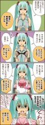 Rule 34 | 1girl, animal ears, aqua hair, camera, cat ears, clothes in front, comic, covering privates, hatsune miku, translation request, twintails, vocaloid, waitress, yummy (yumyumyummy)