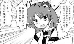 Rule 34 | 1girl, 1koma, comic, detached sleeves, emphasis lines, frog hair ornament, greyscale, hair ornament, indosou, kochiya sanae, monochrome, open mouth, snake hair ornament, solo, touhou, translation request