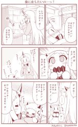 Rule 34 | &gt; &lt;, ..., 10s, 2girls, abyssal ship, arm up, clock, closed eyes, collar, comic, contemporary, covered mouth, dress, fingers together, horns, kantai collection, long hair, mittens, monochrome, multiple girls, northern ocean princess, pajamas, refrigerator, seaport princess, sidelocks, single horn, spoken ellipsis, tears, translation request, yamato nadeshiko