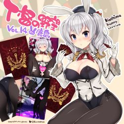Rule 34 | 10s, 1boy, 1girl, bad id, bad pixiv id, blue eyes, card, cover, cover page, highres, kantai collection, kashima (kancolle), kuro chairo no neko, pantyhose, pole, sex, sitting, smile, solo focus, stripper pole, torn clothes, torn legwear, twitter username