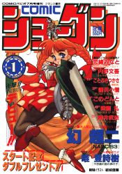 Rule 34 | 1990s (style), 1girl, blue eyes, braid, brown pantyhose, cape, comic syogun, cover, cover page, cross, cross necklace, dated, dress, floating hair, freckles, gauntlets, highres, holding, holding sword, holding tray, holding weapon, jewelry, long hair, magazine cover, mary janes, necklace, pantyhose, polka dot, polka dot dress, red footwear, red hair, retro artstyle, shoes, simple background, smile, solo, sword, text focus, tray, twin braids, twintails, very long hair, weapon, white background, yuuki nobuteru