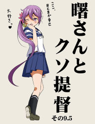 Rule 34 | 10s, 1girl, ;d, akebono (kancolle), bell, blush, flat chest, flower, hair bell, hair flower, hair ornament, heart, jingle bell, kanji, kantai collection, long hair, looking back, one eye closed, open mouth, pleated skirt, ponytail, purple eyes, purple hair, school uniform, serafuku, shino (ponjiyuusu), shoes, short sleeves, side ponytail, simple background, skirt, smile, socks, solo, text focus, thighs, tongue, translation request, very long hair