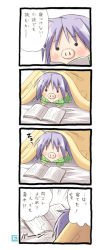 Rule 34 | 00s, 4koma, animal, animalization, bed sheet, blanket, blush, book, clothed animal, comic, emphasis lines, eretto, green shirt, kagamin boo, long hair, lucky star, no humans, open book, pig, pink hair, reading, saliva, shirt, sleeping, solid circle eyes, speech bubble, translated, under covers, zzz