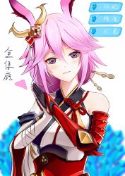Rule 34 | 196502, 1girl, animal ears, armor, bare shoulders, blush, closed mouth, detached sleeves, elbow gloves, fox ears, gem, gloves, hair between eyes, hair ornament, hair stick, heart, highres, honkai (series), honkai impact 3rd, japanese clothes, jewelry, kimono, looking at viewer, own hands together, pink hair, red armor, red eyes, smile, solo, white background, white kimono, yae sakura, yae sakura (flame sakitama)