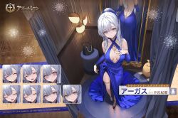 Rule 34 | 1girl, argus (azur lane), argus (cerulean enthrallment) (azur lane), ass, azur lane, bag, bare back, bare shoulders, blue dress, blue eyes, blue hair, breasts, cleavage, closed eyes, detached sleeves, dress, expressions, full body, hand on own chest, high heels, highres, light blue hair, long dress, long hair, long sleeves, looking at viewer, manjuu (azur lane), medium breasts, mirror, nekojira, official alternate costume, official art, second-party source, smile, solo