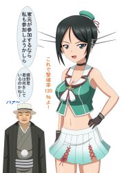 Rule 34 | 10s, 1boy, 1girl, :d, alternate costume, bare shoulders, beret, black gloves, black hair, blue eyes, blush, breasts, choker, chouno ami, cleavage, collarbone, cosplay, closed eyes, girls und panzer, gloves, hand on own hip, haori, hat, headgear, hiromon, japanese clothes, kantai collection, kodama shichirou, looking at viewer, maya (kancolle) (cosplay), maya (kancolle), medium breasts, midriff, mini hat, navel, open mouth, pleated skirt, remodel (kantai collection), short hair, simple background, skirt, smile, speech bubble, translation request, white background