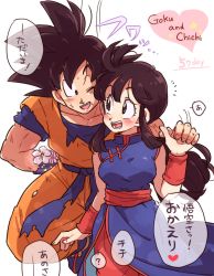 Rule 34 | 1boy, 1girl, :d, ;), ^^^, black eyes, black hair, blush, character name, chi-chi (dragon ball), chinese clothes, couple, dirty, dirty clothes, dougi, dragon ball, eye contact, flower, happy, heart, long hair, looking at another, looking back, one eye closed, open mouth, ponytail, short hair, simple background, smile, son goku, speech bubble, spiked hair, tkgsize, translation request, white background, wristband