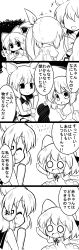 Rule 34 | +++, 4girls, 4koma, :d, absurdres, bow, cirno, comic, daiyousei, detached wings, earmuffs, closed eyes, fairy wings, futa (nabezoko), greyscale, hair bow, hand up, headphones, highres, ice, ice wings, long hair, monochrome, multiple girls, neck ribbon, no eyes, o o, open mouth, pointy hair, ribbon, ritual baton, rumia, short hair, side ponytail, smile, touhou, toyosatomimi no miko, translation request, wings