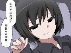 Rule 34 | 1girl, black eyes, black hair, closed mouth, commentary request, empty eyes, eyebrows, hammer (sunset beach), looking at viewer, lying, monogatari (series), on back, oshino ougi, short hair, smile, solo, speech bubble, translated