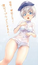 Rule 34 | 10s, 1girl, bad id, bad twitter id, blue eyes, bra, hat, kantai collection, magenta (atyana), open mouth, panties, sailor hat, short hair, silver hair, solo, translucent, underwear, wet, wet clothes, white bra, white panties, z1 leberecht maass (kancolle)