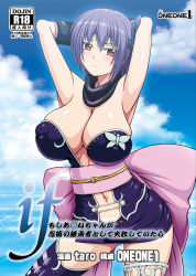 Rule 34 | 1girl, arms behind head, arms up, artist request, ayane (doa), beach, breasts, center opening, cloud, dead or alive, covered erect nipples, female focus, highres, large breasts, ninja gaiden, ninja gaiden sigma 2, ocean, puffy nipples, purple hair, skindentation, sky, solo, thigh strap, thighs